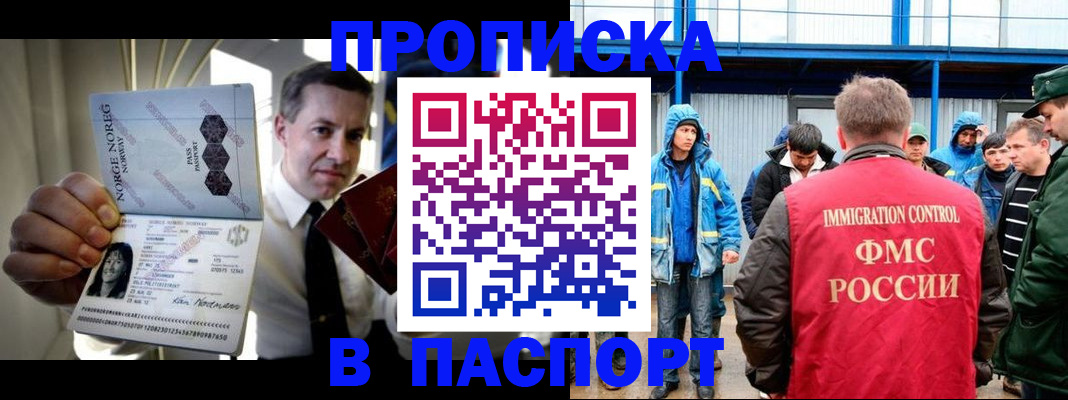 временная регистрация адрес в Отрадном